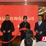 湖南探真落户长沙 探索数字经济蓝海