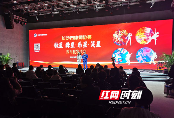 长沙市律师协会“四星”决赛落幕