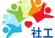2020年第七届湖南省社工宣传周线上启动