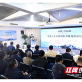 鲲鹏展翅 华为开发者大会湖南分论坛推动鲲鹏生态产业在湘深耕发展