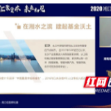 干货满满！湘江基金小镇“云推介”首播重磅上线