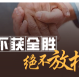 图说 ▏坚持疫情防控“常态化” 不获全胜绝不放松