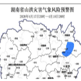 湖南省水利厅与省气象局联合发布山洪灾害气象蓝色预警