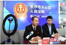  湖南首例！法官“直播卖房”  网友：“抄底法院好货”
