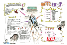 持续到6月！最长寒假之后， 长沙这所中学迎来最长“读书节”