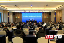湖南省水利厅组织开展水库水电站防洪抗旱调度工作培训
