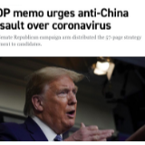 海外网评：疫情肆虐，美国却还在炮制“政治病毒”