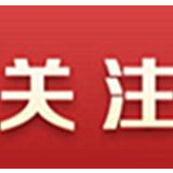 司法部追授近50名因公牺牲英模