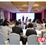 聚焦5G云游戏 大咖齐聚首共话湖南游戏行业创新发展