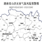 省水利厅省气象局联合发布山洪灾害气象风险预警