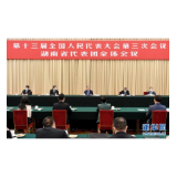 王岐山参加湖南代表团审议强调：保持定力恒心 确保伟大复兴航船行稳致远