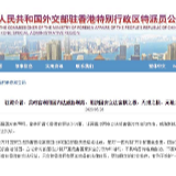 外交部驻港公署：美政客利用国内法威胁制裁、阻挠国安立法蛮横至极、无理至极、无耻至极