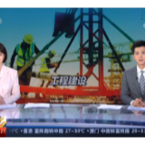 [朝闻天下]北京 京沈高铁星火站站房主体结构封顶