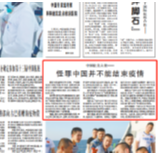 中国驻美大使发声：怪罪中国并不能结束疫情