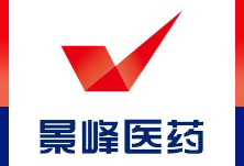 预计2020年产品销售恢复稳定  景峰医药重整旗鼓再出发