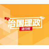 第一观察丨总书记为何赋予宁夏这项重任？