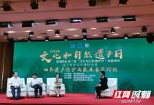 湖南省林业局举办2020年“文化和自然遗产日”主题宣传活动