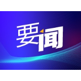 湖南省第十三届人民代表大会实有代表调整为758名