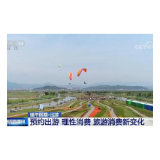 端午假期：预约出游 理性消费 旅游消费新变化