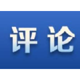 【地评线】多彩时评：过端午 忆屈原 话廉洁