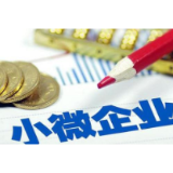 6月湖南企业贷款平均利率4.7% 创历史新低