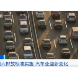 7月1日起,汽车业有变化!