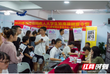 51人达成初步就业意向  湖南省残疾人大学生专场招聘会举办