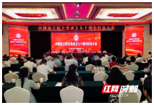农工党湖南省委会纪念农工党成立90周年大会召开 黄兰香出席