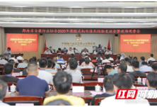 湖南省安装行业协会2020年装配式机电技术经验交流会暨现场观摩会召开