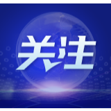 华为芯片断供 “卡脖子”倒逼攻坚