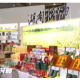 引领品质消费 湖南名优特新粮油产品集中亮相