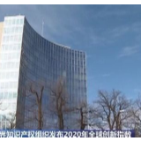 世界知识产权组织总干事点赞中国创新发展