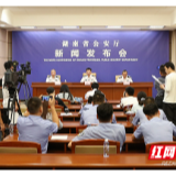湖南公安打击治理跨境赌博犯罪 抓获1119名犯罪嫌疑人