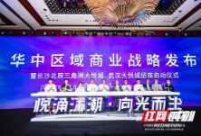 长沙北辰三角洲大悦城明年4月开门迎客  城北再添新地标 