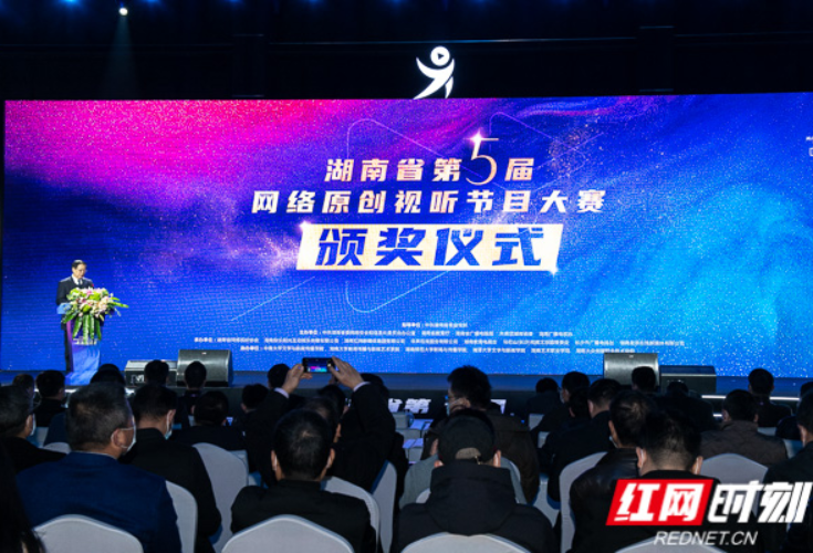 湖南省第五届网络原创视听节目大赛正式揭晓（附完整获奖名单）