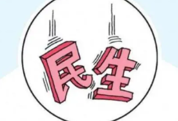 邀你参与 湖南公开征集2022年重点民生实事项目