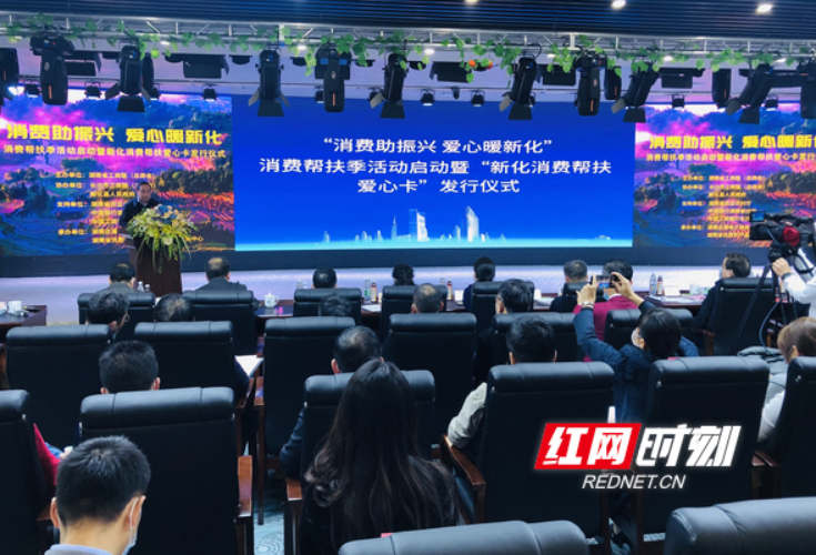 擂响乡村振兴战鼓 省工商联启动消费帮扶季活动