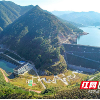 涔天河水库扩建工程顺利通过竣工验收