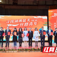 国企风采 | 湘投金天新材焊管团队荣获“湖湘最美丝路青年集体”称号