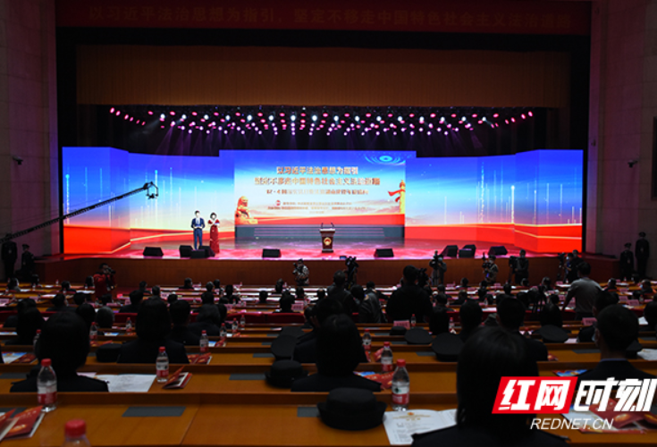 2021年“12·4”国家宪法日暨法治湖南建设年度盛典在长举行 魏建锋出席活动
