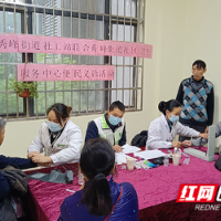 长沙开福区秀峰街道：便民义诊，关爱健康