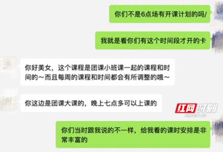 嘘寒问暖的瑜伽老师不见了 预付式消费要警惕