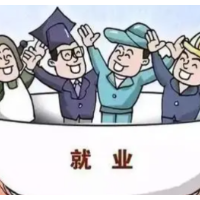 《2022经济蓝皮书》发布 2022年城镇新增就业人数有望超过1300万