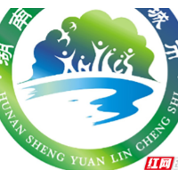 “湖南省园林城市（县城）”牌匾（含标志）设计方案公布