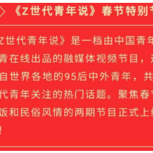 Twins留学生学做中国年夜饭 | Z世代青年说