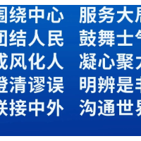 @新闻工作者：牢记职责使命，挺起精神脊梁