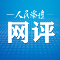 人民论坛网评 | 学好“四史” 走好新发展阶段的长征路