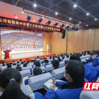 山河智能集中收看十三届全国人大四次会议开幕会