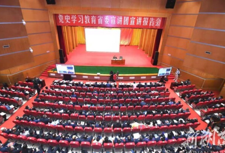 党史学习教育第一阶段集中宣讲在衡阳市开讲