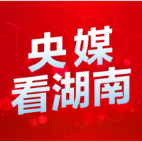 新华社丨洪江古商城：“湘西明珠”传承“商道”传奇